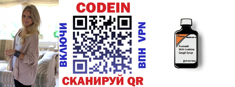 мориарти формула  купить закладку  Светлый  Codein напиток Lean (лин) 