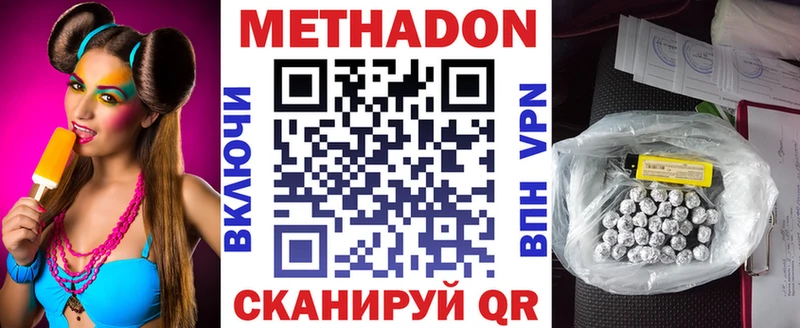 OMG как войти  Светлый  Метадон белоснежный 